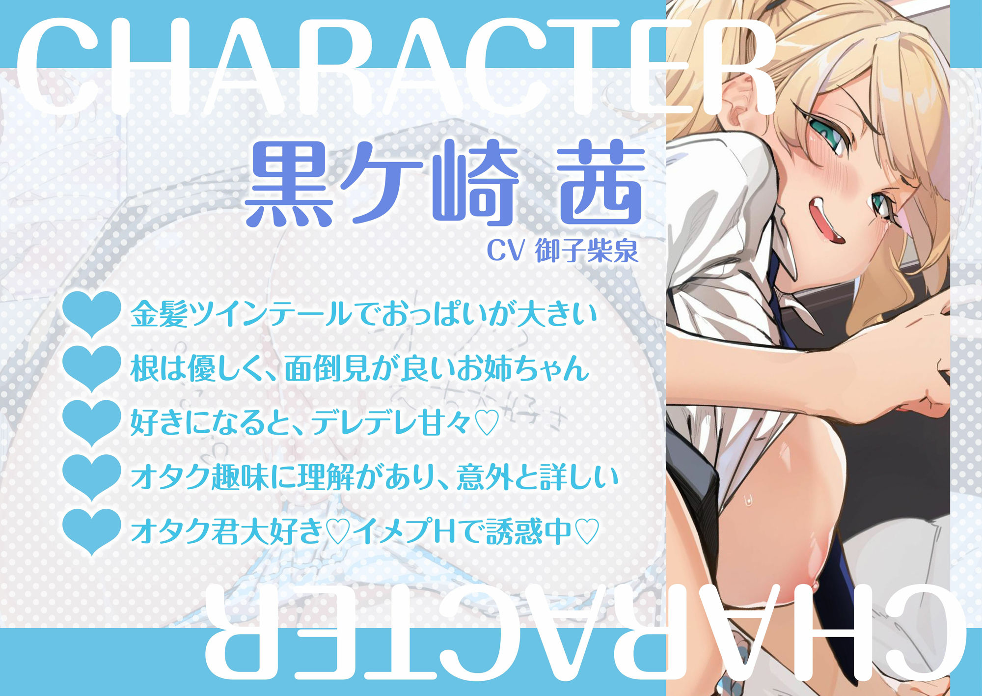 サンプル画像4:オタクにめっちゃ優しい黒ギャル彼女のイメプH（いちゃラブ、オホ声）(シコリテック∞ジョイント) [d_311931]