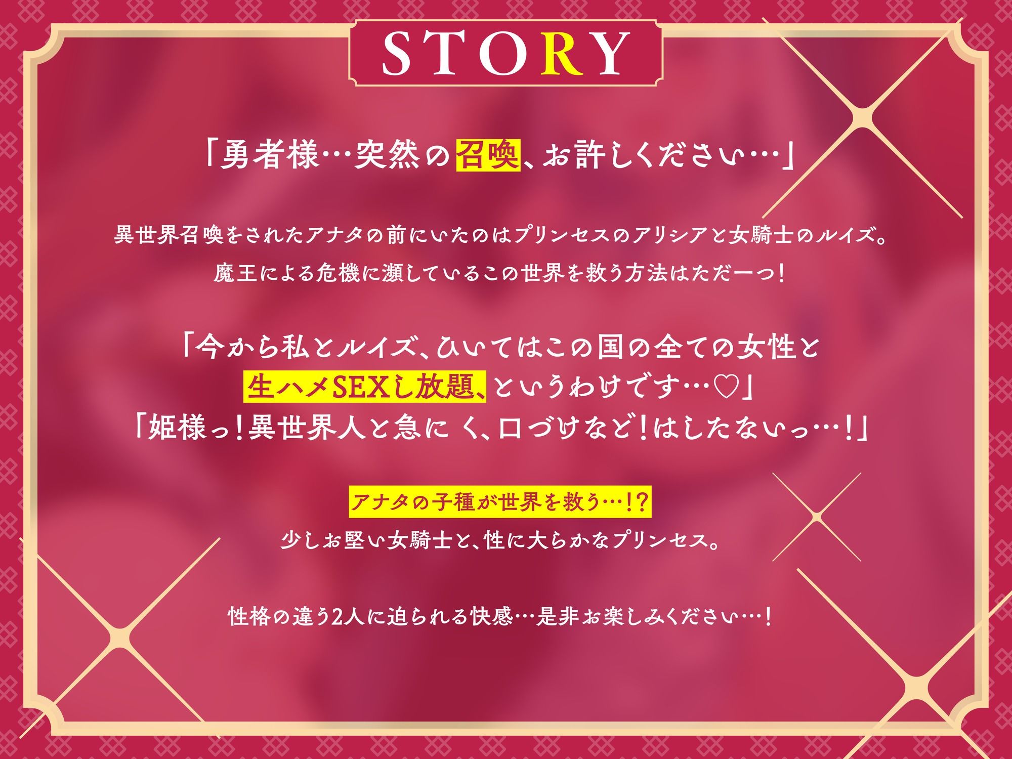 サンプル画像2:【期間限定110円！】異世界召喚⇒即抜き3P♪ 勇者の子種を残すために誰でもハメ放題！？〜女騎士とプリンセスによるウェルカムハーレムSEX【即プレイ×孕ませ懇願】(欲情エトワール) [d_311968]