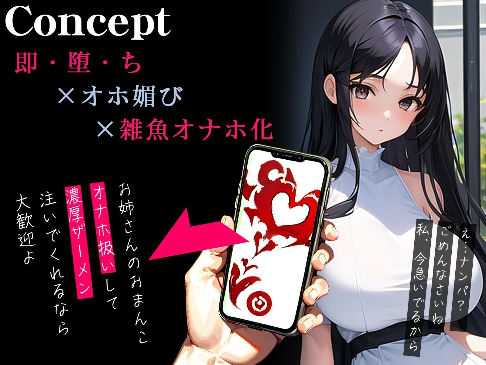 サンプル画像1:【オホ声】催●アプリで即チン媚び〜清楚なお姉さんが中出しおねだりで雑魚オナホ化〜(ネジ企画) [d_312001]