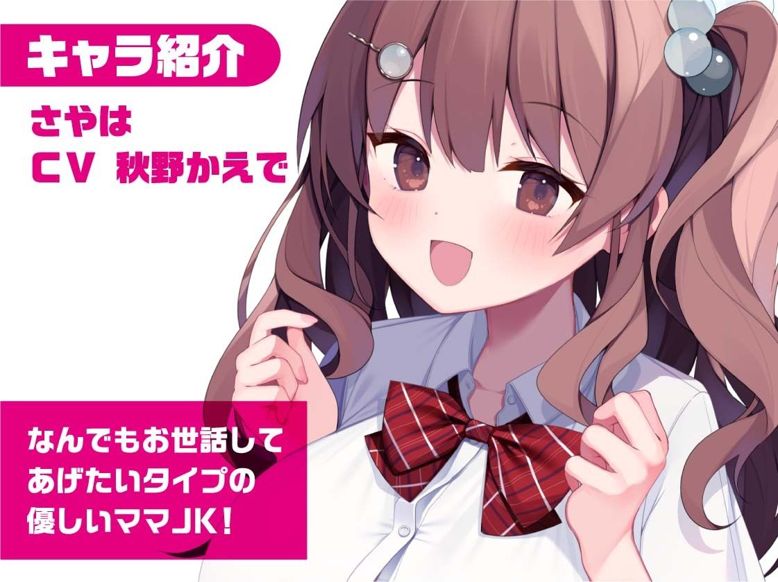 サンプル画像1:泡泡ママJKさやはちゃん〜JKと一緒に耳元囁きお風呂えっち〜【フォーリーサウンド】(JK×ASMR) [d_312011]