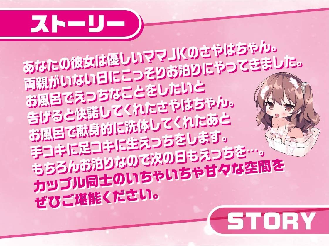 サンプル画像3:泡泡ママJKさやはちゃん〜JKと一緒に耳元囁きお風呂えっち〜【フォーリーサウンド】(JK×ASMR) [d_312011]