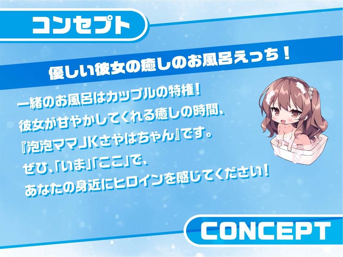 サンプル画像4:泡泡ママJKさやはちゃん〜JKと一緒に耳元囁きお風呂えっち〜【フォーリーサウンド】(JK×ASMR) [d_312011]