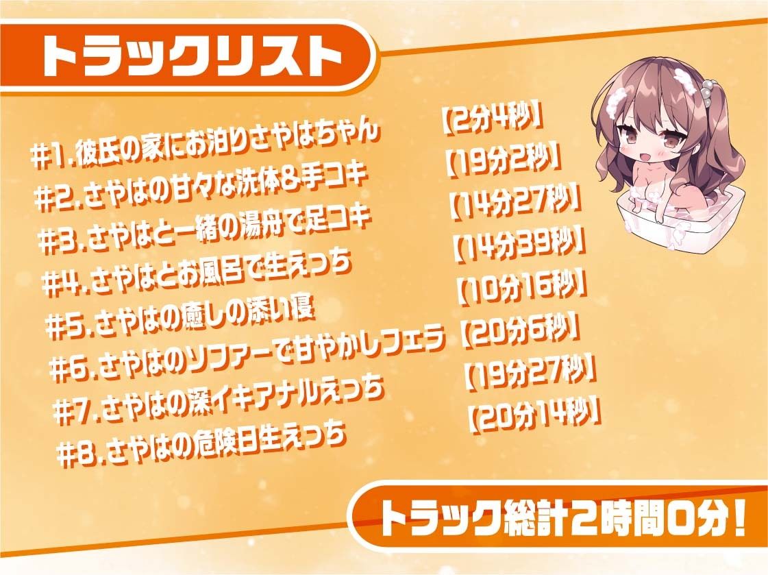 サンプル画像5:泡泡ママJKさやはちゃん〜JKと一緒に耳元囁きお風呂えっち〜【フォーリーサウンド】(JK×ASMR) [d_312011]