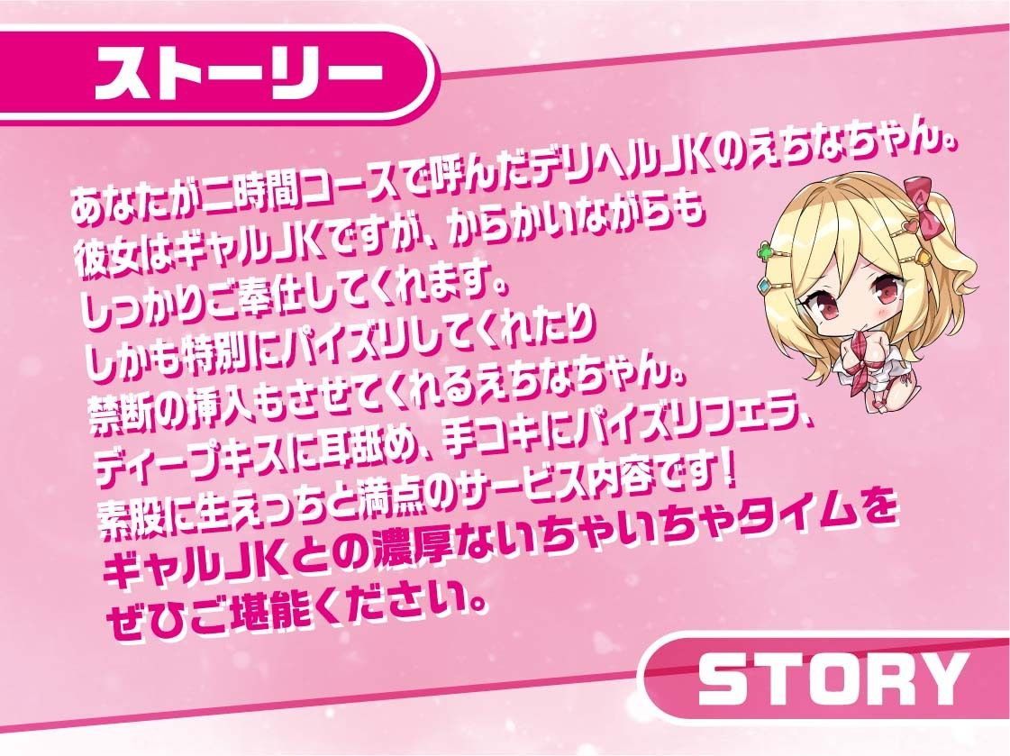 サンプル画像2:リアルデリヘルJKえちなちゃん〜ギャルJKと無声で耳元密着レンタルルームえっち〜【フォーリーサウンド】(JK×ASMR) [d_312016]