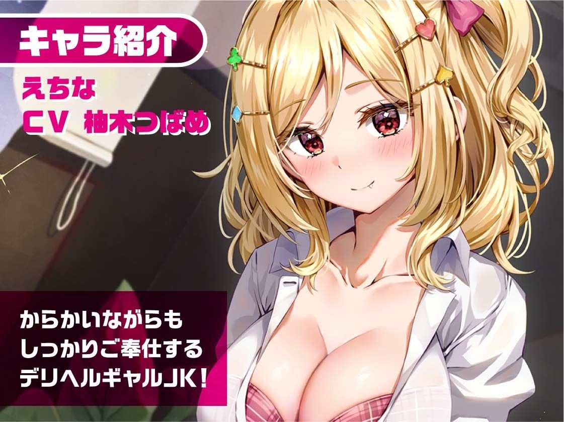 サンプル画像4:リアルデリヘルJKえちなちゃん〜ギャルJKと無声で耳元密着レンタルルームえっち〜【フォーリーサウンド】(JK×ASMR) [d_312016]