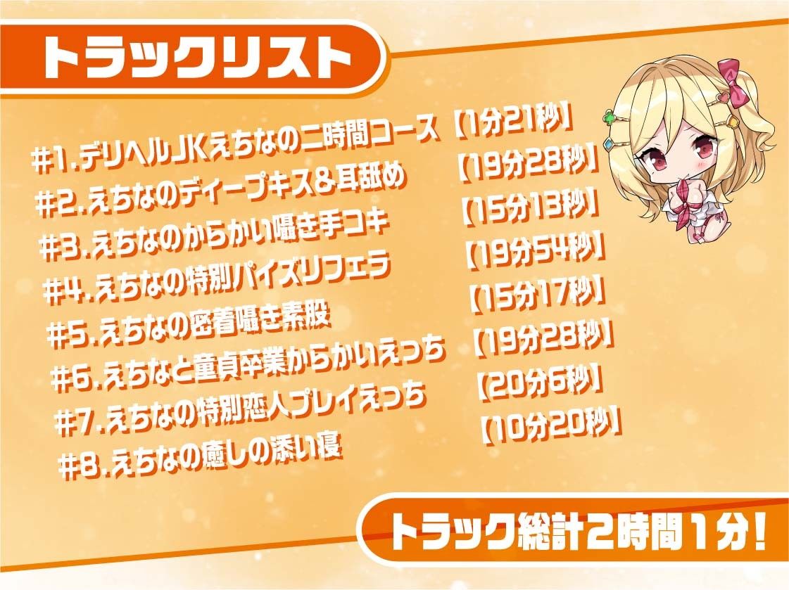 サンプル画像5:リアルデリヘルJKえちなちゃん〜ギャルJKと無声で耳元密着レンタルルームえっち〜【フォーリーサウンド】(JK×ASMR) [d_312016]