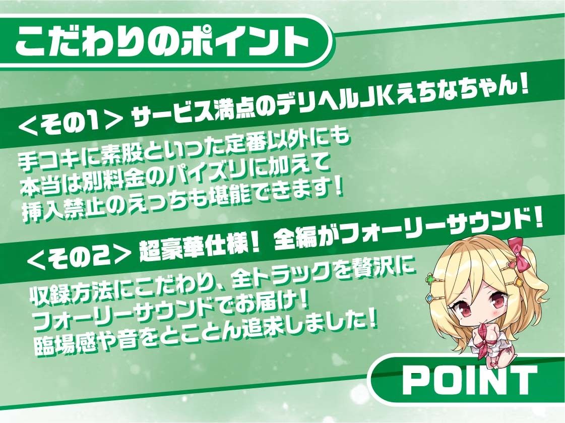 サンプル画像6:リアルデリヘルJKえちなちゃん〜ギャルJKと無声で耳元密着レンタルルームえっち〜【フォーリーサウンド】(JK×ASMR) [d_312016]