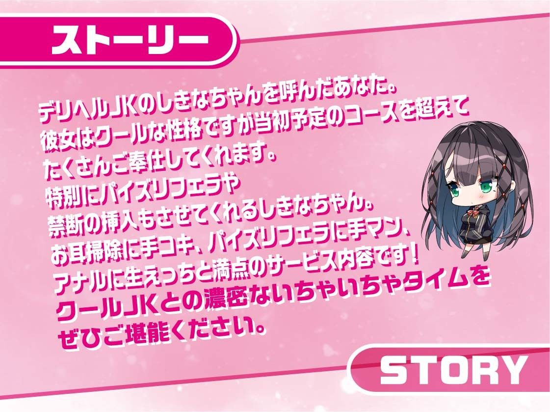 サンプル画像2:リアルデリヘルJKしきなちゃん〜クールJKと無声で耳元密着レンタルルームえっち〜【フォーリーサウンド】(JK×ASMR) [d_312017]