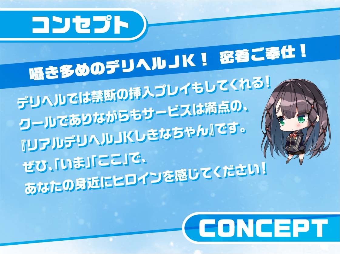 サンプル画像3:リアルデリヘルJKしきなちゃん〜クールJKと無声で耳元密着レンタルルームえっち〜【フォーリーサウンド】(JK×ASMR) [d_312017]