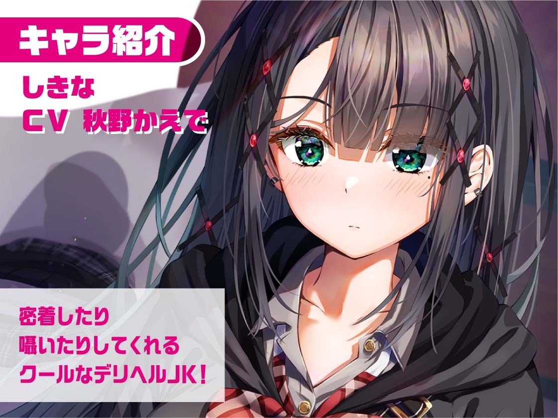 サンプル画像4:リアルデリヘルJKしきなちゃん〜クールJKと無声で耳元密着レンタルルームえっち〜【フォーリーサウンド】(JK×ASMR) [d_312017]