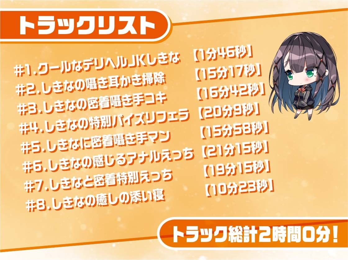 サンプル画像5:リアルデリヘルJKしきなちゃん〜クールJKと無声で耳元密着レンタルルームえっち〜【フォーリーサウンド】(JK×ASMR) [d_312017]