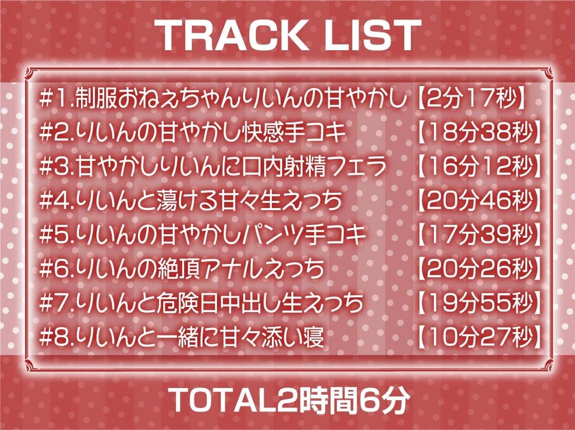 サンプル画像6:制服おねぇちゃんとの放課後甘やかし癒やしえっち【フォーリーサウンド】(テグラユウキ) [d_312025]