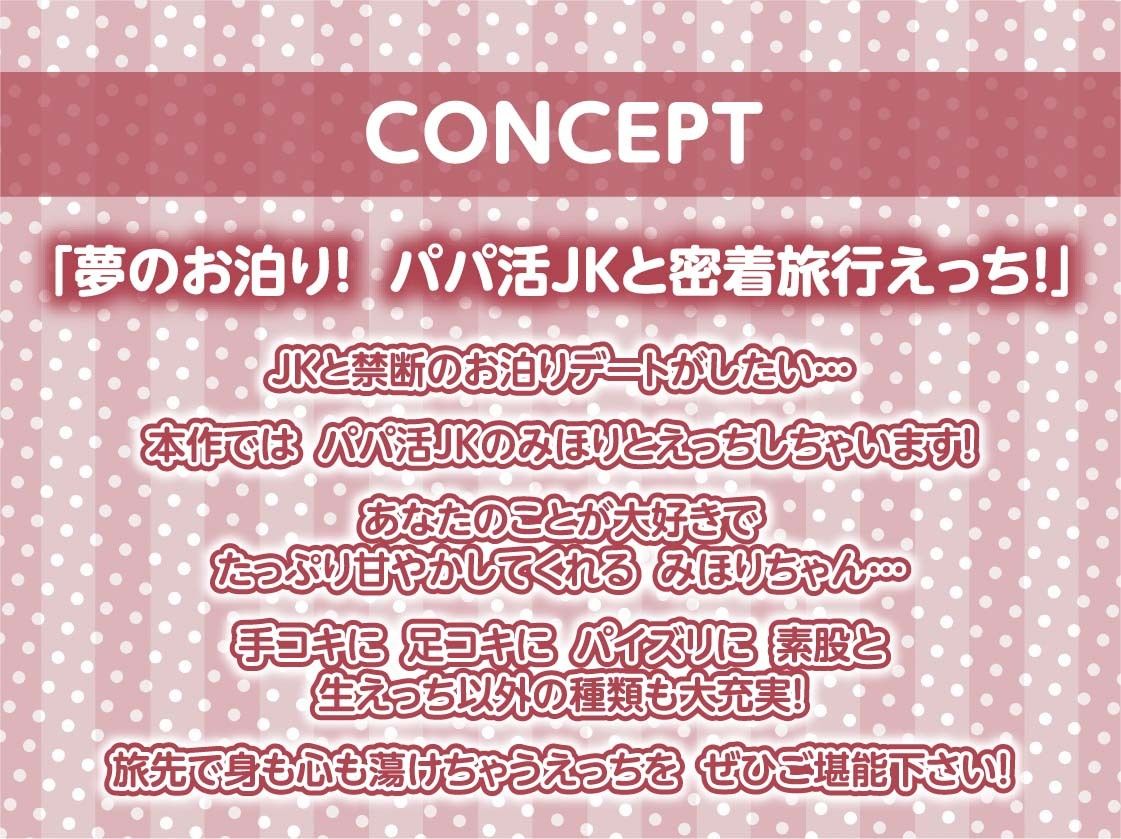 サンプル画像4:パパ活JKと旅館で密着甘ハメ中出し特別サービス【フォーリーサウンド】(テグラユウキ) [d_312028]