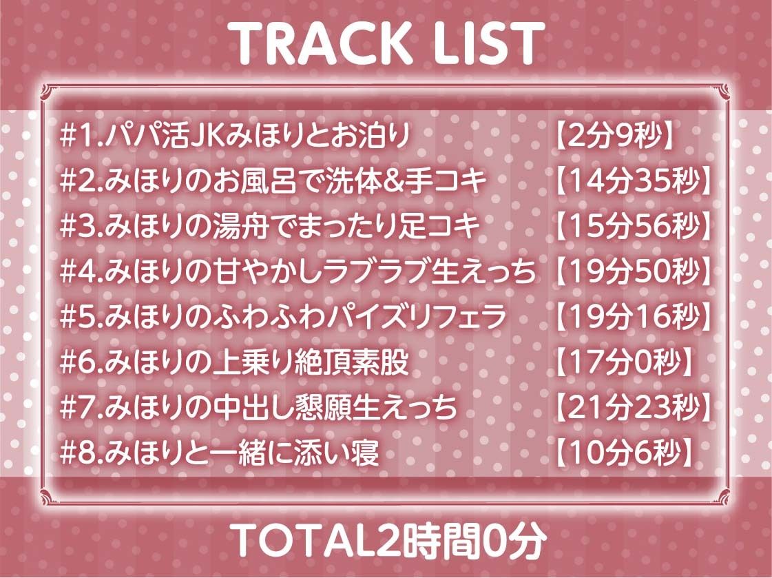 サンプル画像6:パパ活JKと旅館で密着甘ハメ中出し特別サービス【フォーリーサウンド】(テグラユウキ) [d_312028]