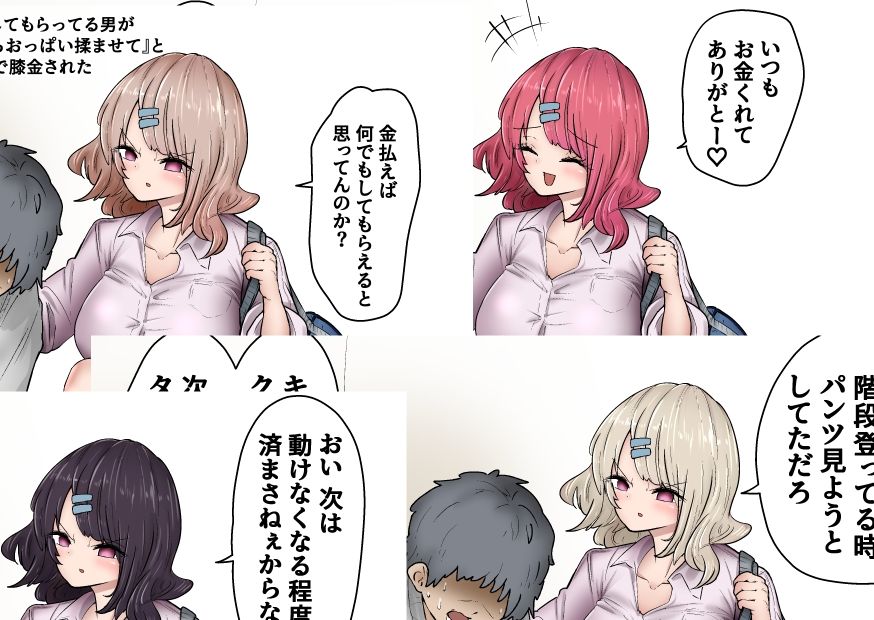 サンプル画像4:クール系女子達の金玉潰しボイス集＋集団踏みつけやギャル金的(atotama) [d_312054]