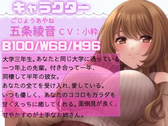 サンプル画像4:いっぱい甘やかしながら全肯定してくれる優しくて美人で巨乳な年上彼女とのよしよしえっち(スプリングムーン) [d_312064]