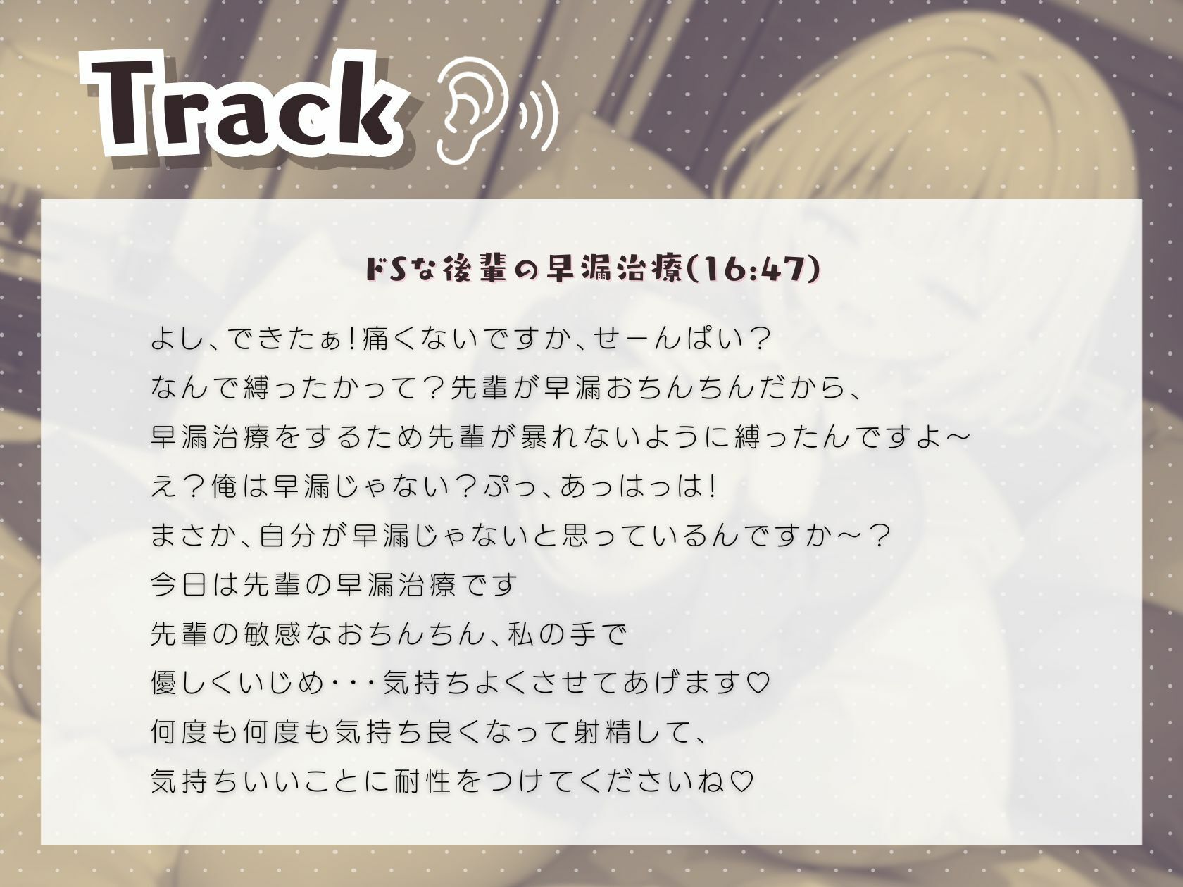 サンプル画像2:ドSな後輩の早漏治療(いたずらえっち 〜性癖よ恍惚なれ〜) [d_312105]