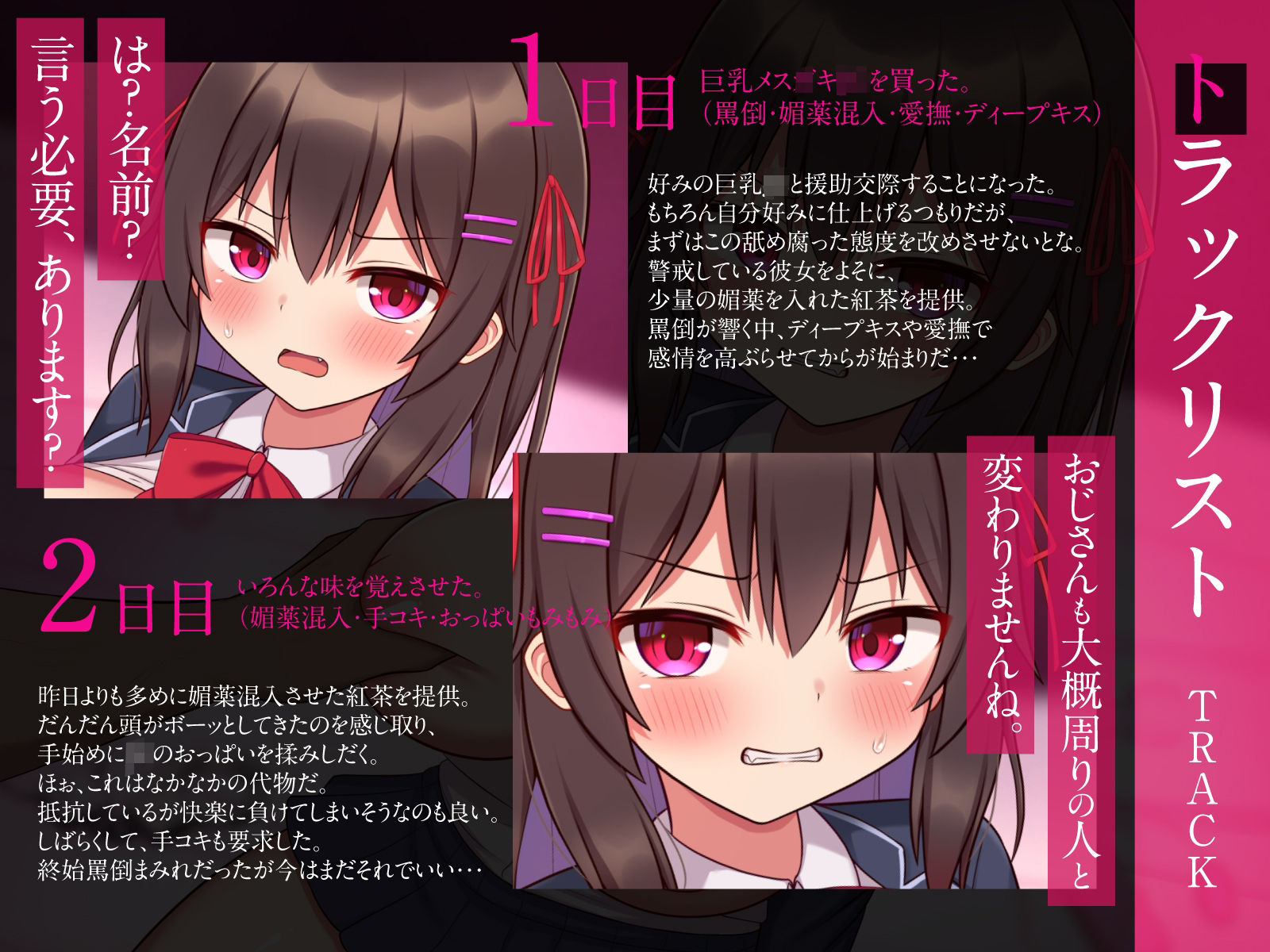 サンプル画像3:【超大作】出会って1週間で堕とす〜援交バカ乳れいか編〜（KU100）(メスガキプレイ) [d_312203]