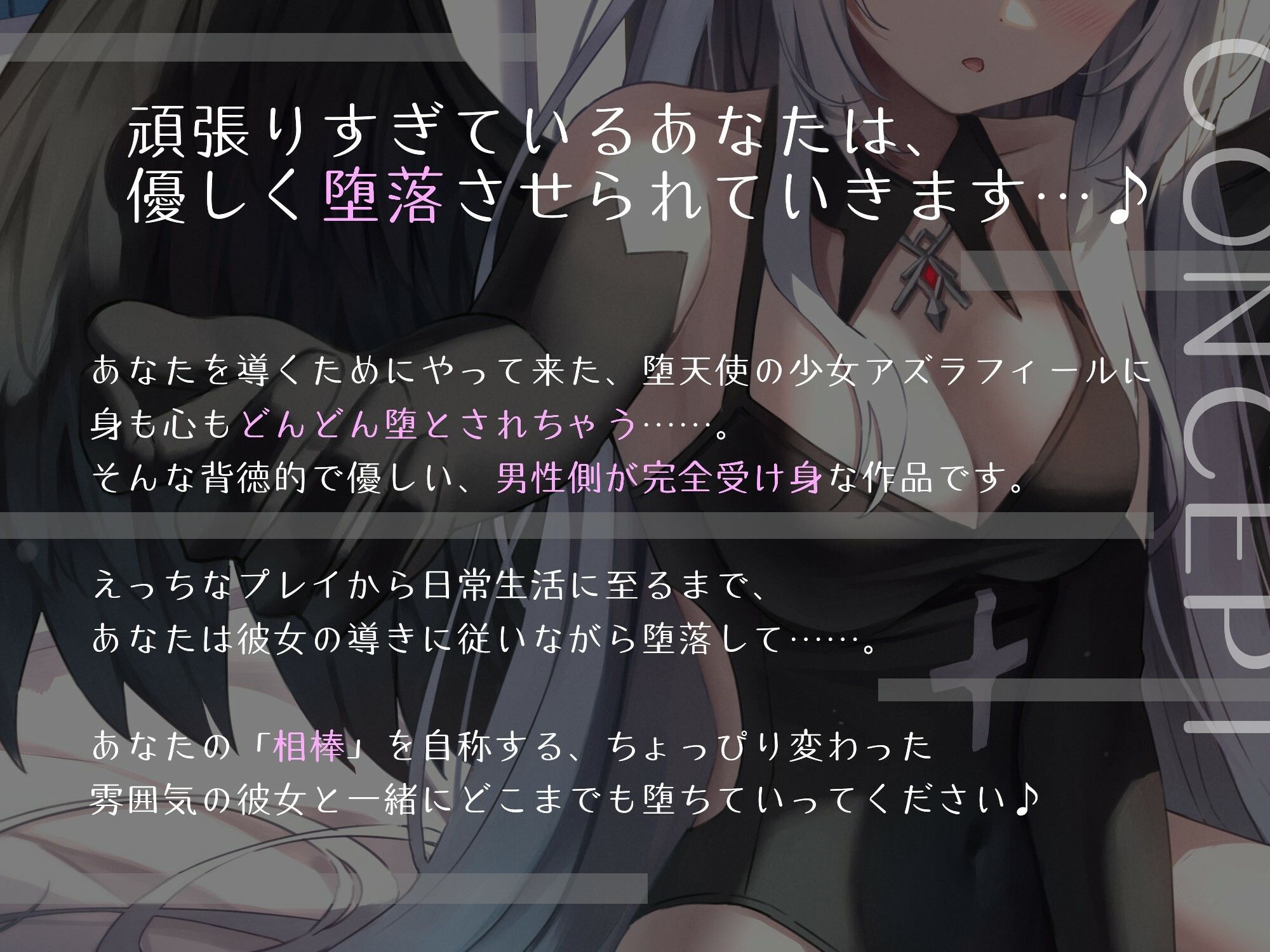 サンプル画像1:甘々ゆる〜い堕天使さんと、幸せえっちに導かれる堕落性活(オーガミニュータウン) [d_312271]