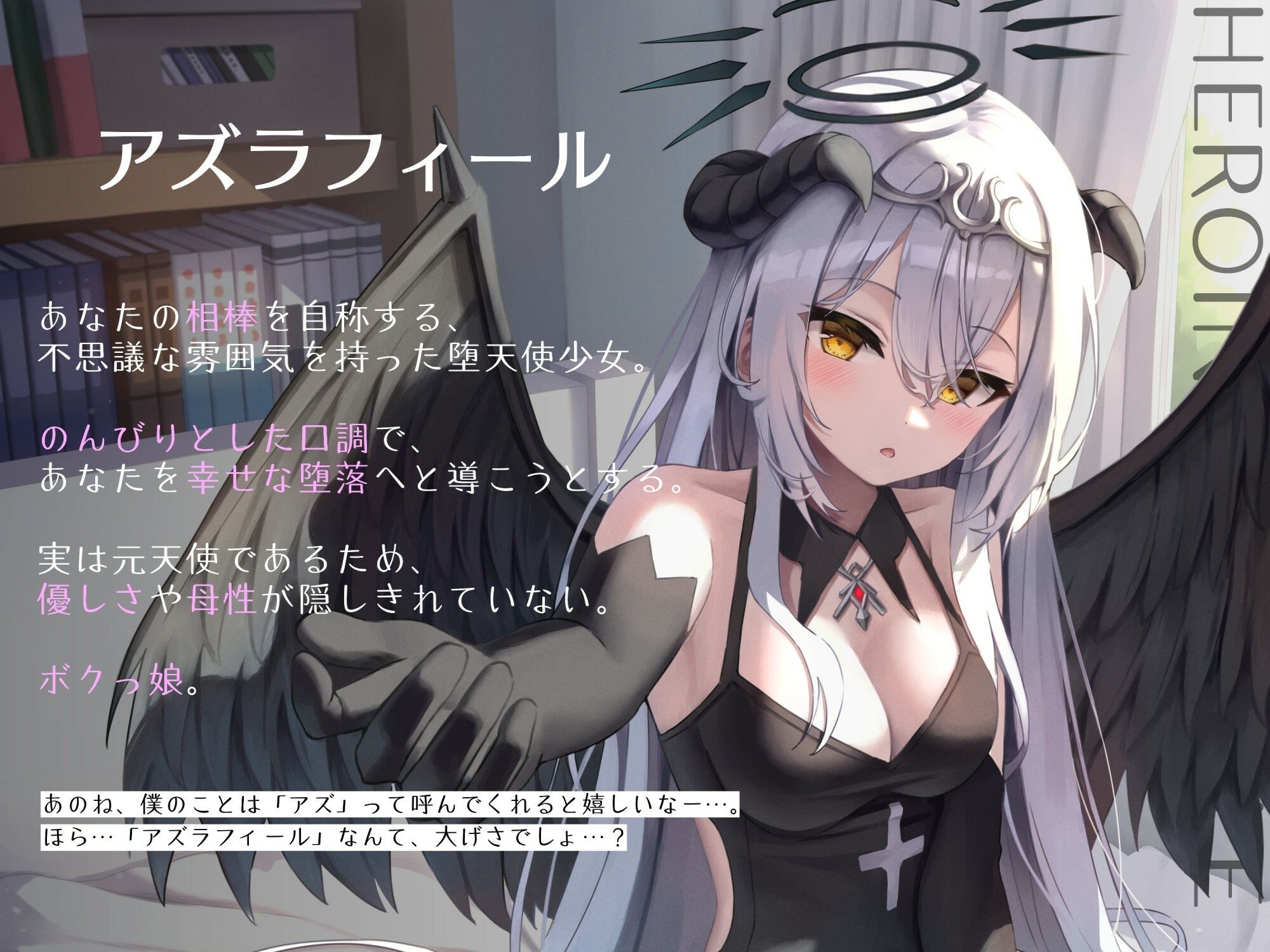 サンプル画像2:甘々ゆる〜い堕天使さんと、幸せえっちに導かれる堕落性活(オーガミニュータウン) [d_312271]