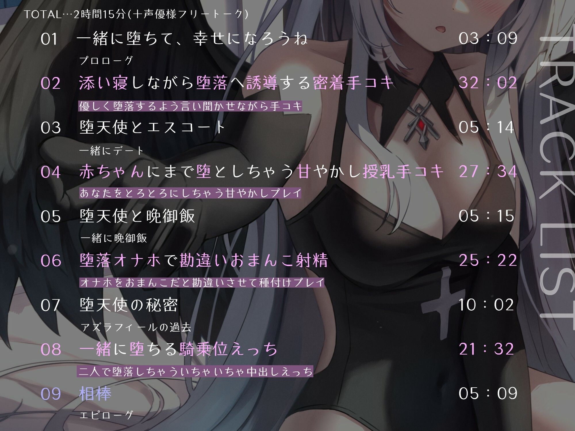 サンプル画像3:甘々ゆる〜い堕天使さんと、幸せえっちに導かれる堕落性活(オーガミニュータウン) [d_312271]