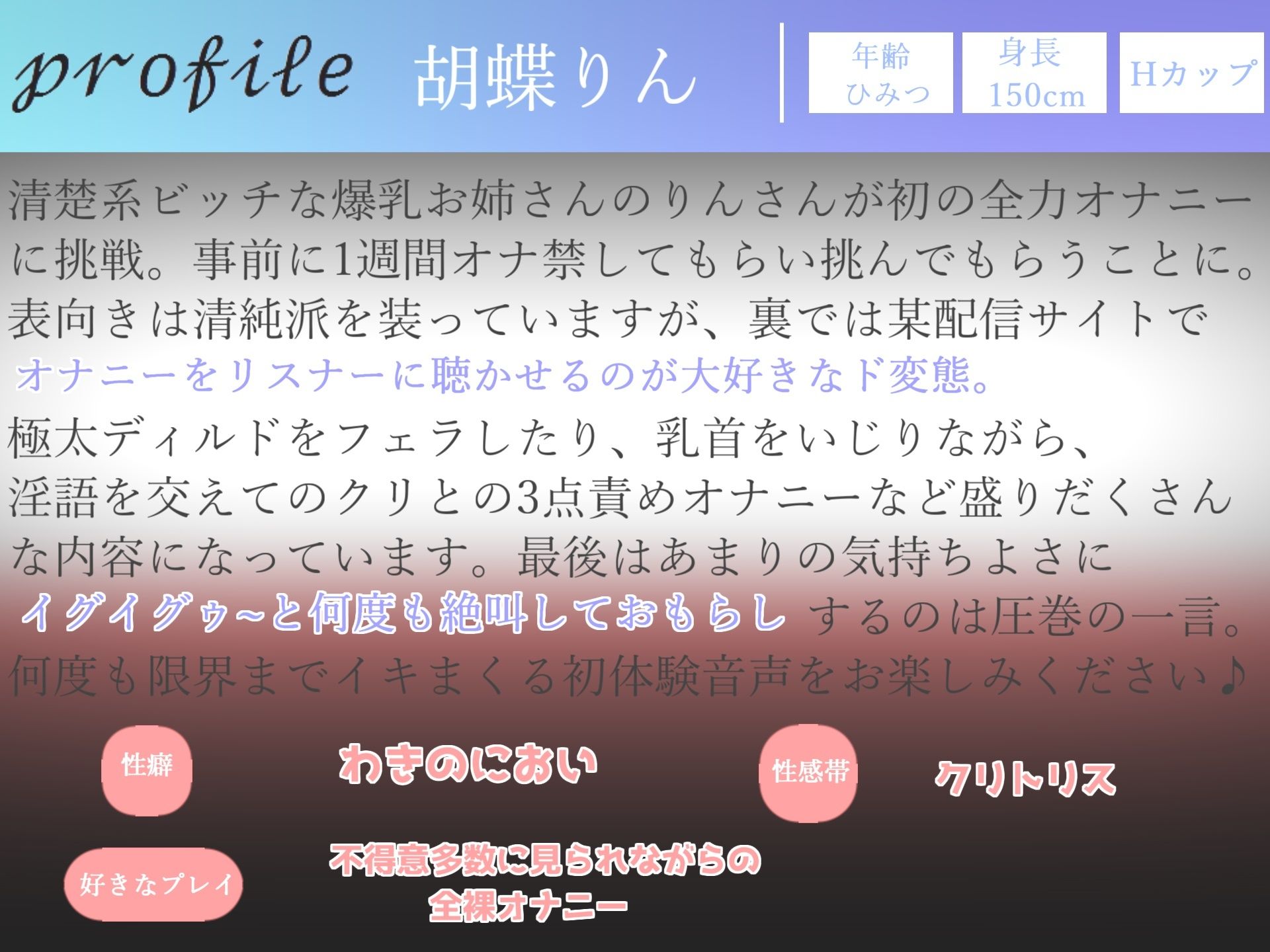 サンプル画像4:【新作価格】【オホ声の達人登場】プレミア新人 Hカップの爆乳清楚系ビッチお姉さんのクリと乳首の3点責め全力おもらしオナニー【THE FIRST SCENE】(ガチおな) [d_312275]