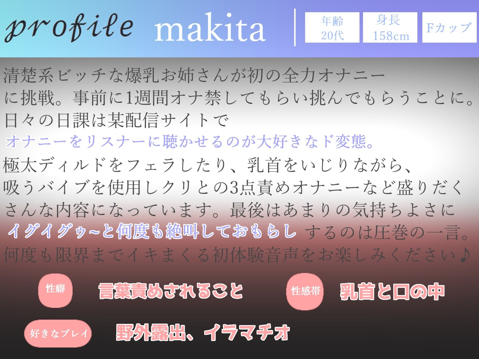 サンプル画像4:【新作価格】【オホ声の達人登場】プレミア新人♪ クリち●ぽとれちゃぅぅぅ…イグイグぅ〜 Fカップの爆乳お姉さんがひたすら吸うバイブでクリ責めおもらしオナニー(ガチおな) [d_312277]