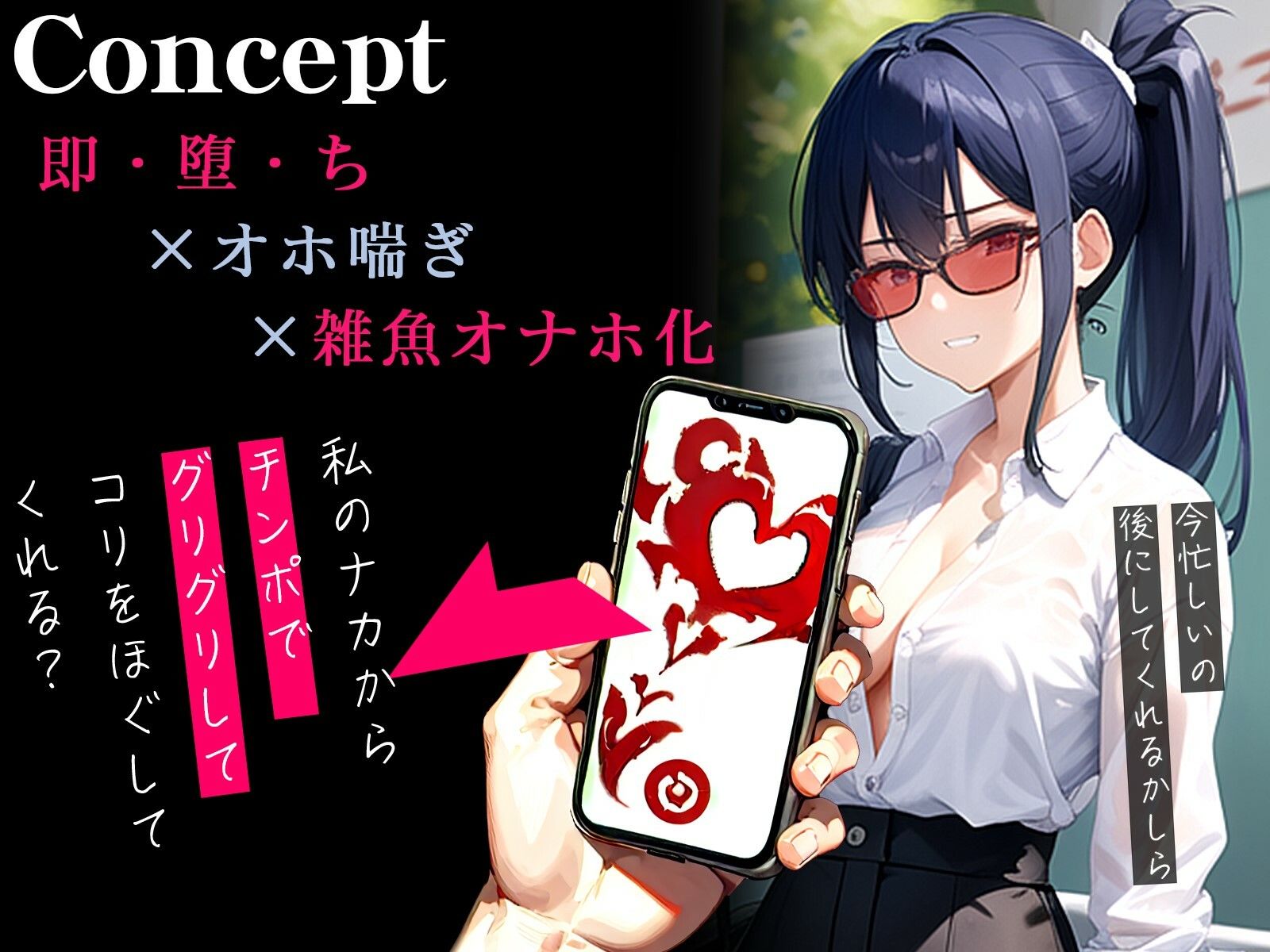 サンプル画像1:【オホ声】催●アプリで即・堕・ち〜プライド高め読者モデルが下品喘ぎの雑魚オナホ化〜(ネジ企画) [d_312314]