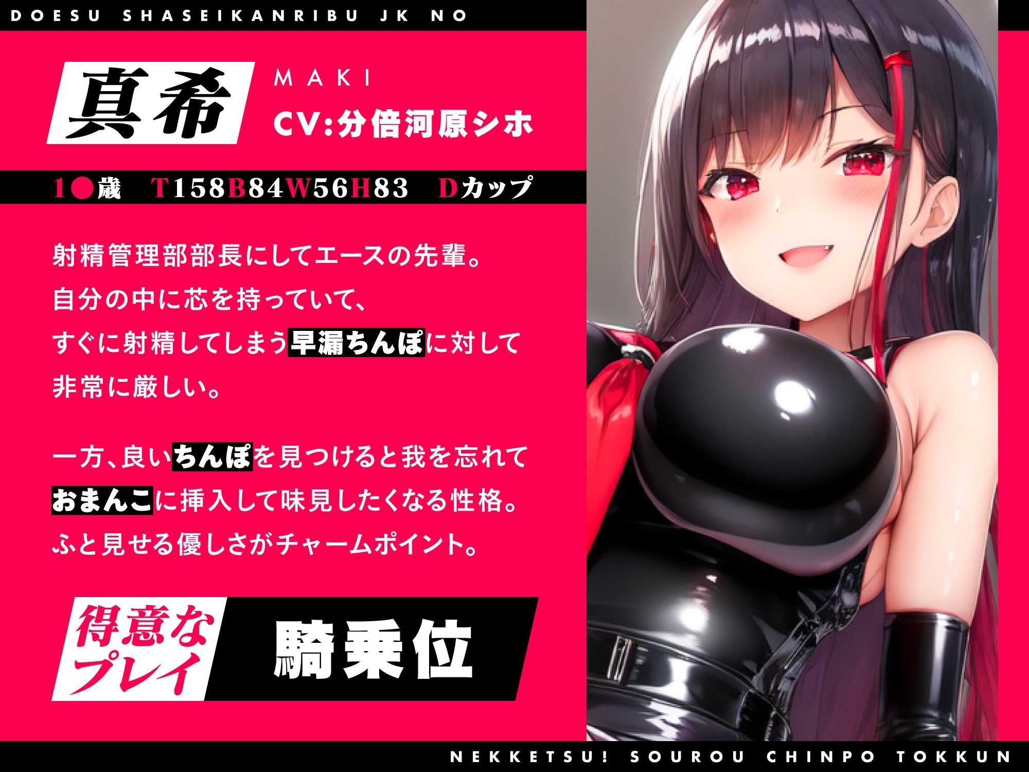 サンプル画像2:ドS射精管理部JKの熱血！早漏ちんぽ特訓〜射精したらオナニー1ヶ月禁止♪〜【＃秒ヌキショート同人】(Rの消失) [d_312346]