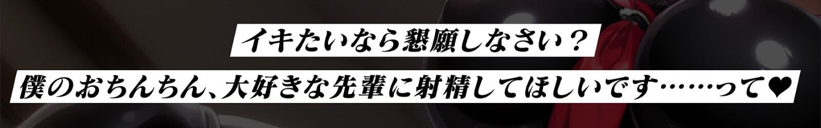 サンプル画像4:ドS射精管理部JKの熱血！早漏ちんぽ特訓〜射精したらオナニー1ヶ月禁止♪〜【＃秒ヌキショート同人】(Rの消失) [d_312346]