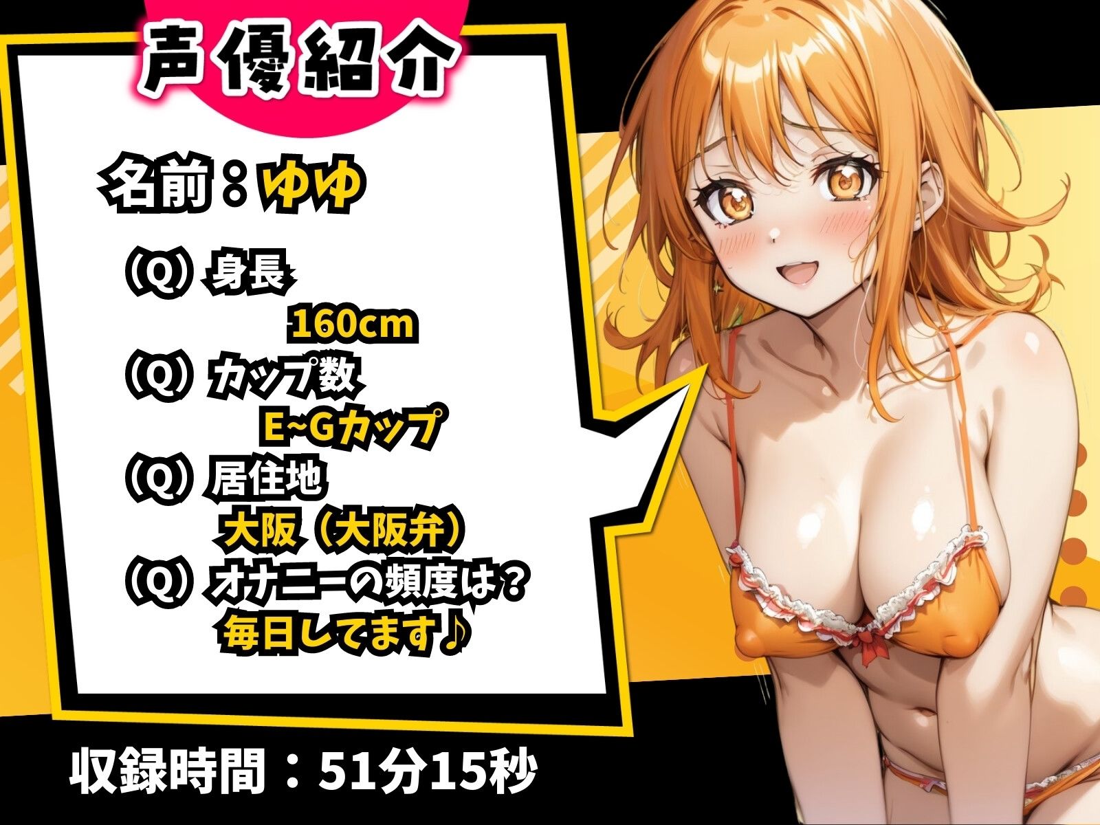 サンプル画像4:『オナデン！』〜素人同人声優とオナ電体験できる「オナ電風」実演オナニー♪〜【CV:ゆゆ】【？？新感覚♪オナニー実演？？】(Rの消失) [d_312348]