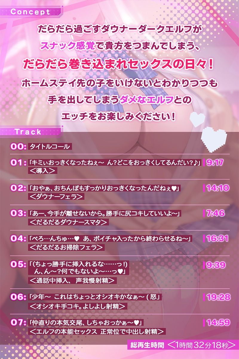 サンプル画像4:【だらだら適当セックス】ウチの居候のダークエルフだらだら自堕落、引きこもりだけど 時に甘々、てきとうにセックスしてくれるとっても優しいドスケベお姉ちゃん(ベロベロベローチェ) [d_312405]