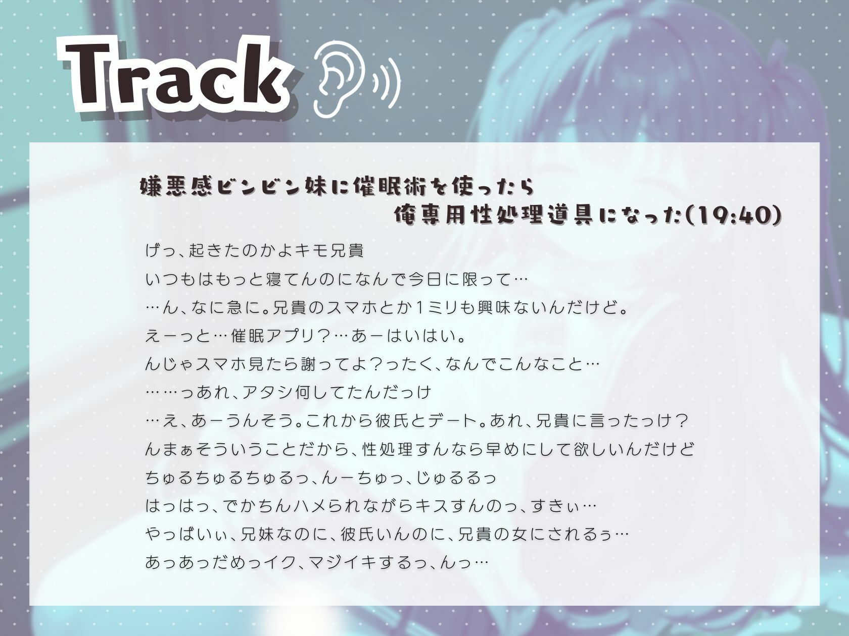 サンプル画像2:嫌悪感ビンビン妹に催●術を使ったら俺専用性処理道具になった(いたずらえっち 〜性癖よ恍惚なれ〜) [d_312431]