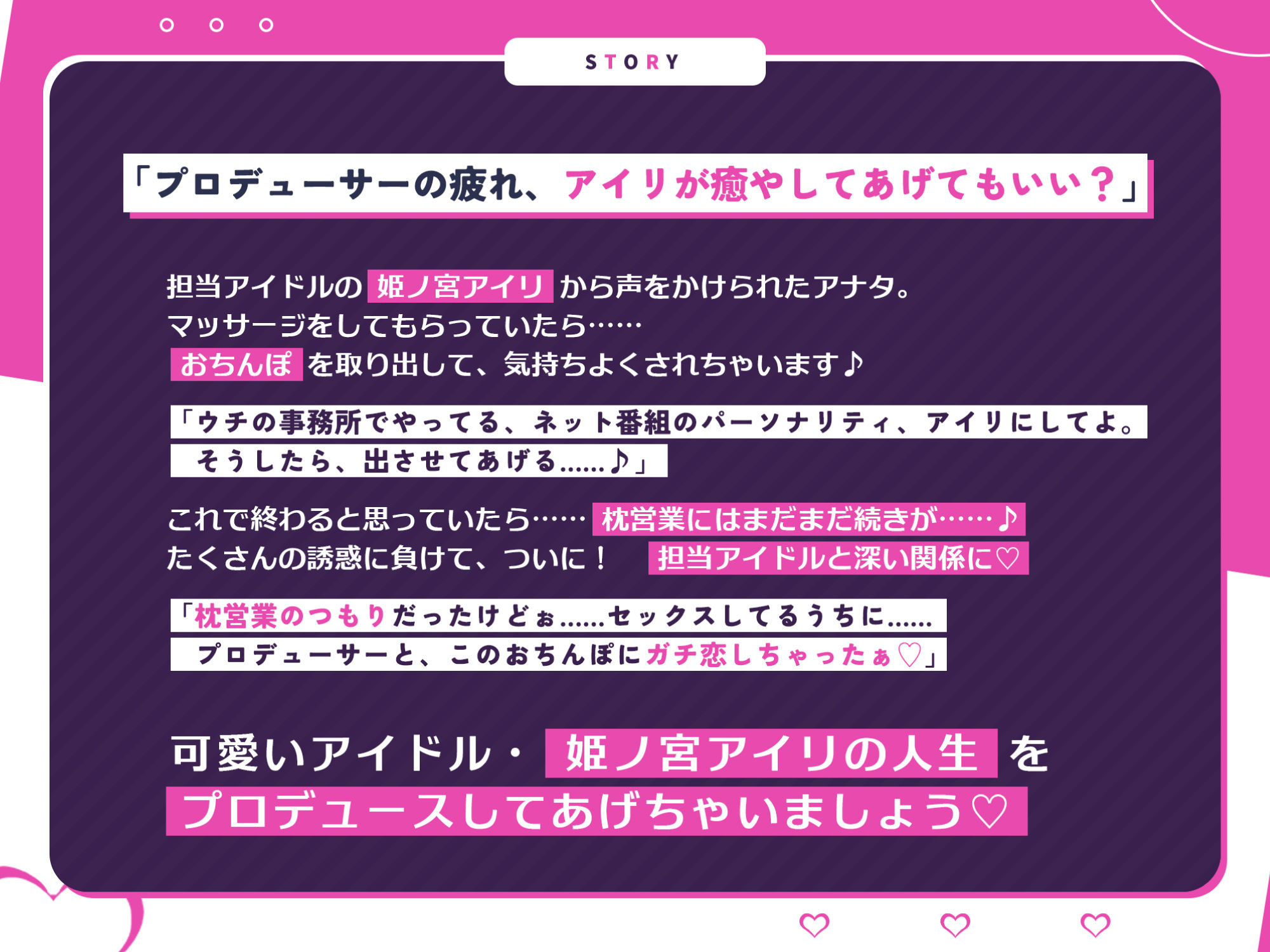 サンプル画像2:新人アイドル《姫ノ宮アイリ》の誘惑ヤバすぎ枕営業 〜好きな体位はベロチューしながらの正常位〜【KU100】(スタジオりふれぼ) [d_312466]