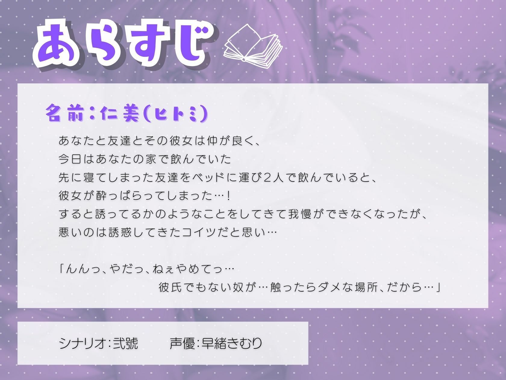 サンプル画像1:彼氏の横でNTRセックス！誘ってるようなことするコイツが悪い！(いたずらえっち 〜性癖よ恍惚なれ〜) [d_312493]