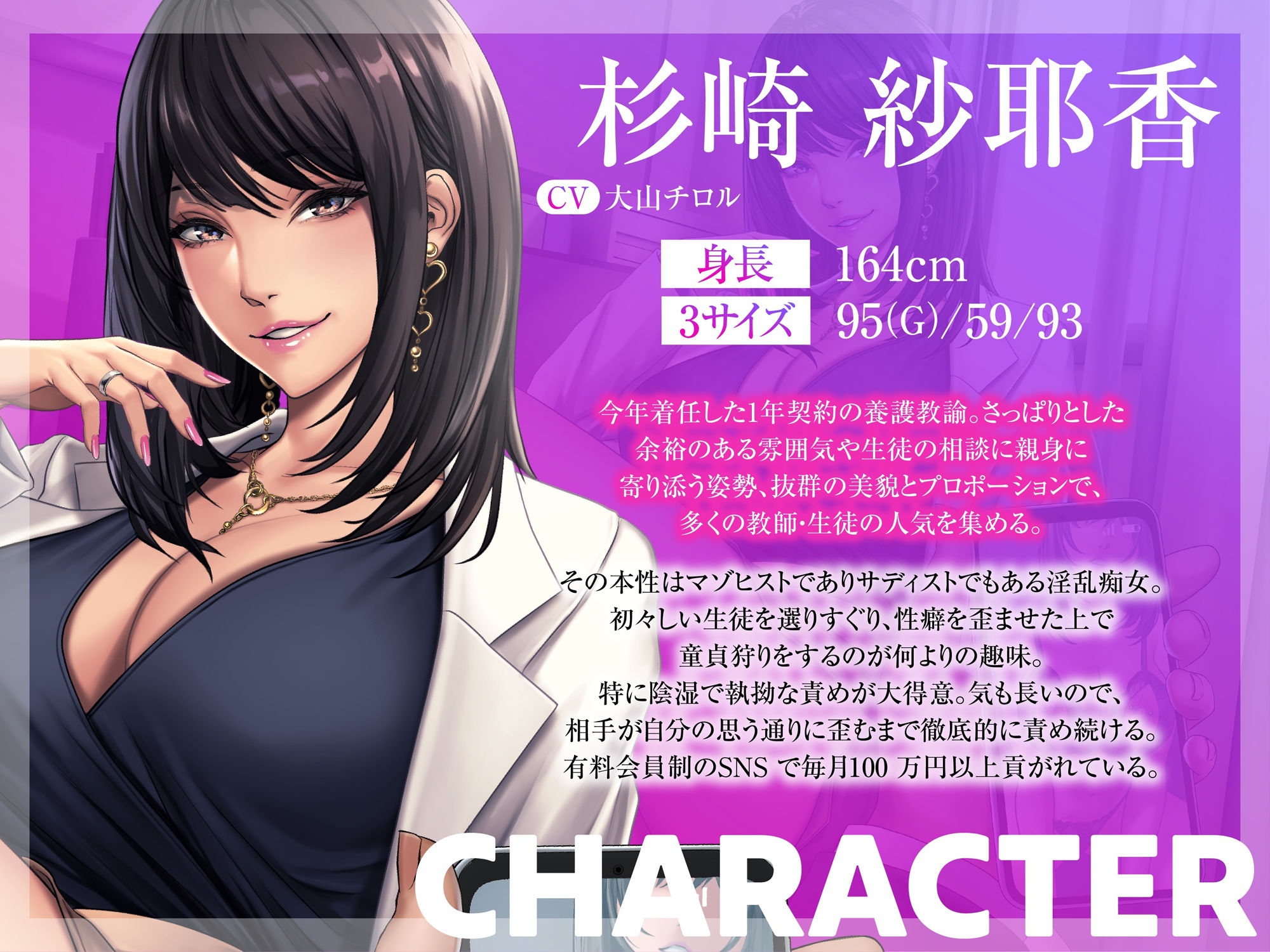 サンプル画像1:美女保健医の童貞調教 〜淫乱痴女の性癖歪ませマゾ化教育〜(奈落工房) [d_312521]