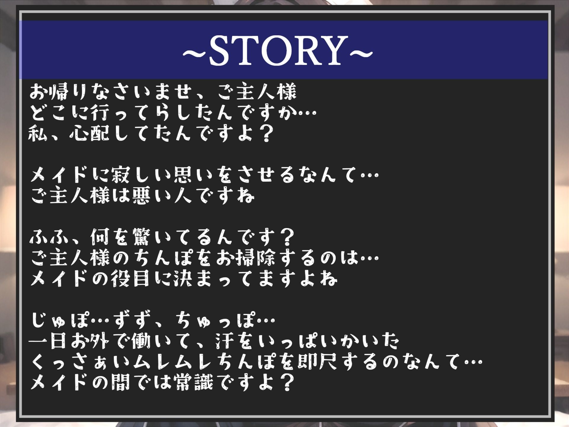 サンプル画像5:【新作価格】【オホ声】ご主人さまのおち●ぽさん..おはようございまーす♪ドスケベクールメイドの見下し射精管理で連続射精＆寸止めカウントダウン【プレミアムフォーリー】(いむらや) [d_312655]