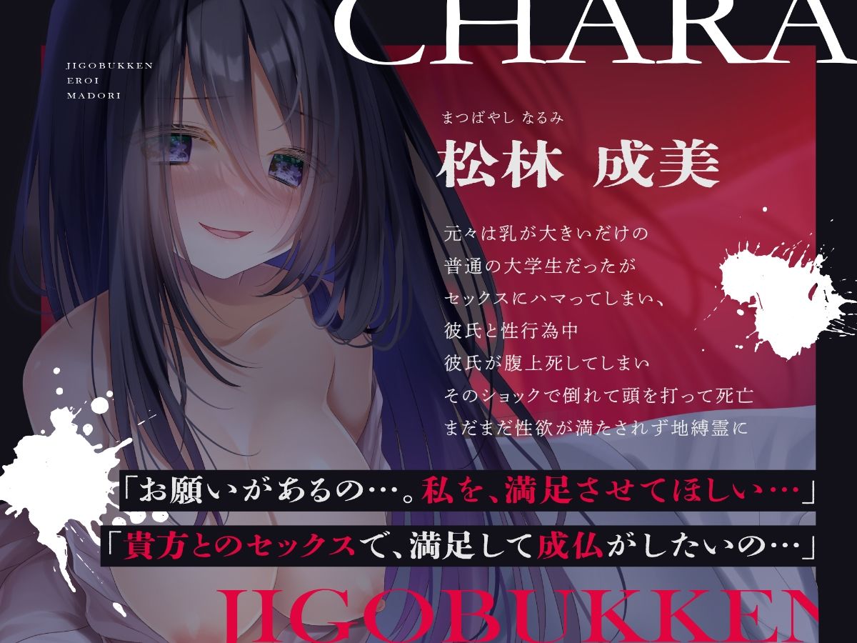 サンプル画像2:事後物件〜エロい間取り〜(しらたまスタジオ) [d_312680]