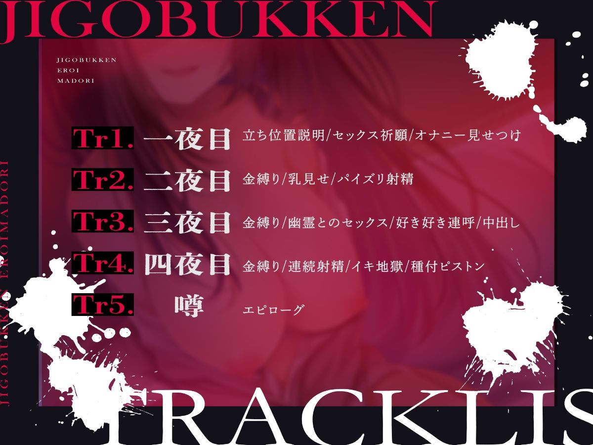 サンプル画像3:事後物件〜エロい間取り〜(しらたまスタジオ) [d_312680]