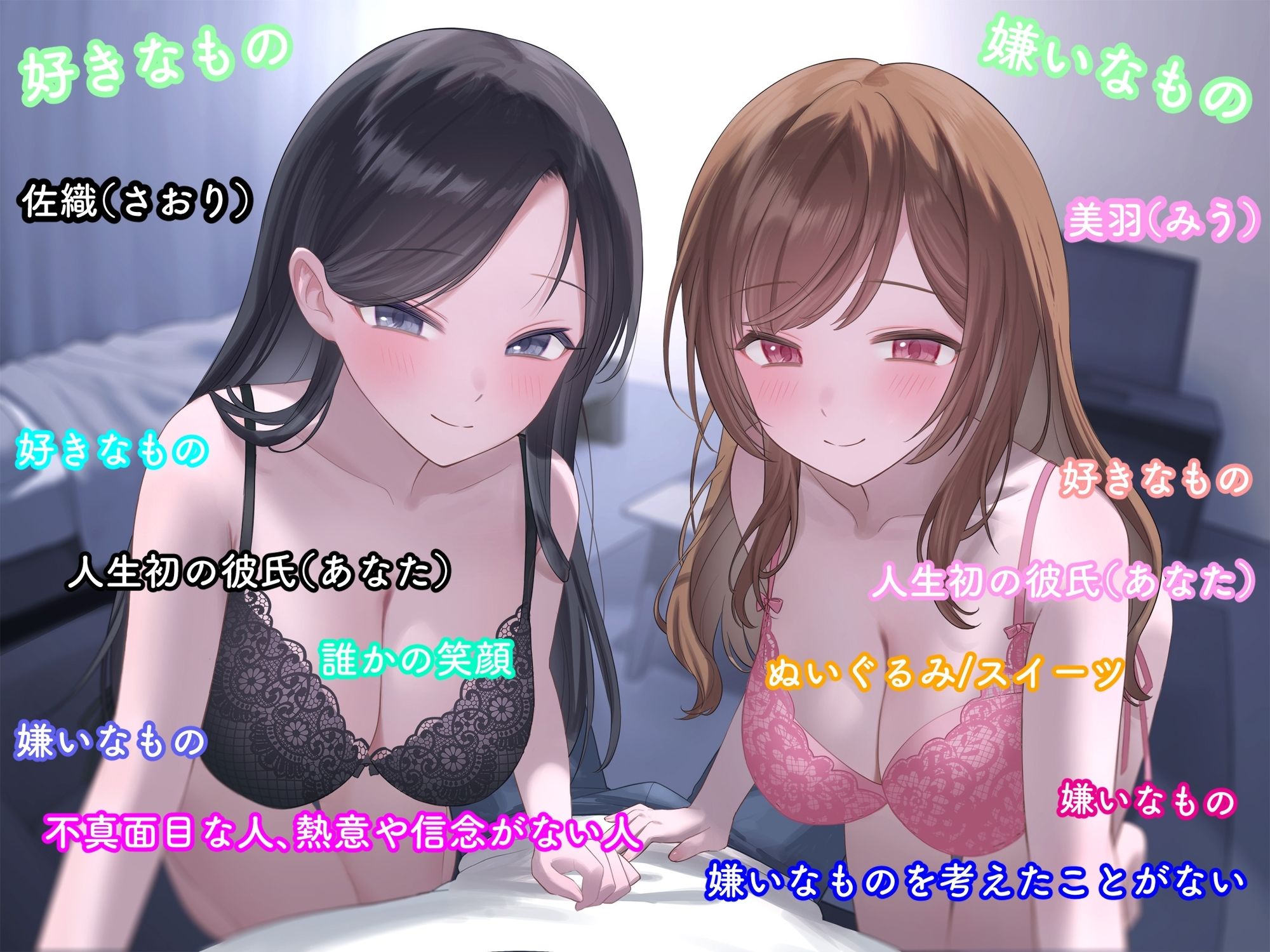 サンプル画像6:【二股なんて最低】→「どっちも大切に愛してあげる」→結果→『Wおまんこし放題でチンポ抜いてもらいまくりのeveryday』〜二人の彼女とイチャラブハーレム〜(ペンデュラムボイス) [d_312688]