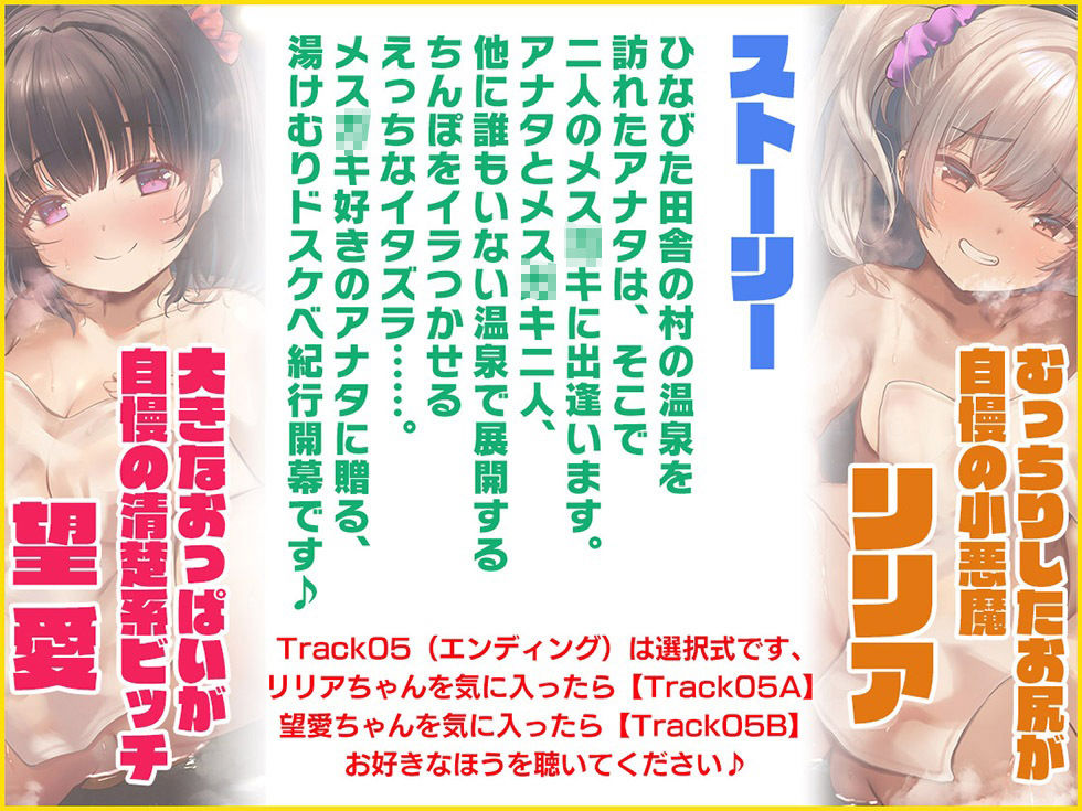 サンプル画像2:どうして温泉にメス○○が！？ むっちりロ○っ娘にちんぽミルクを搾り取られる湯けむりドスケベ紀行♪【KU100ハイレゾ】(パースペクティブ少女幻奏) [d_312714]