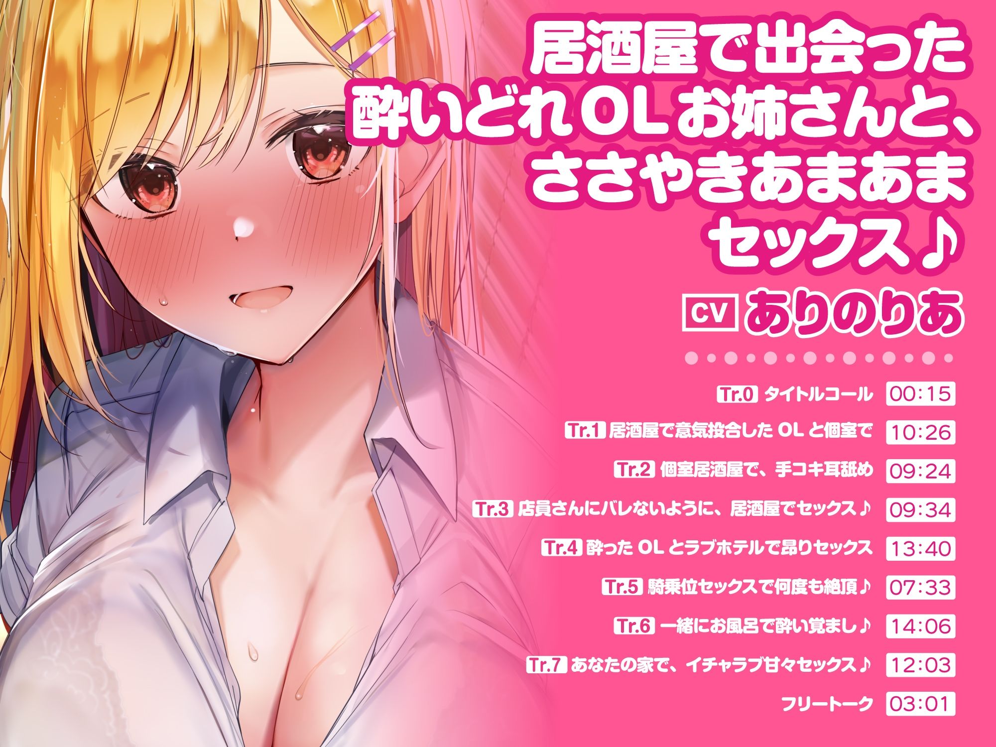 サンプル画像3:【大満足ボリューム5時間3分！】性欲全開！♪欲望に忠実なドスケベお姉さんからのえちえち誘惑？〜3ヒロイン詰め合わせ〜【KU100】【総集編】(スタジオりふれぼ) [d_312731]