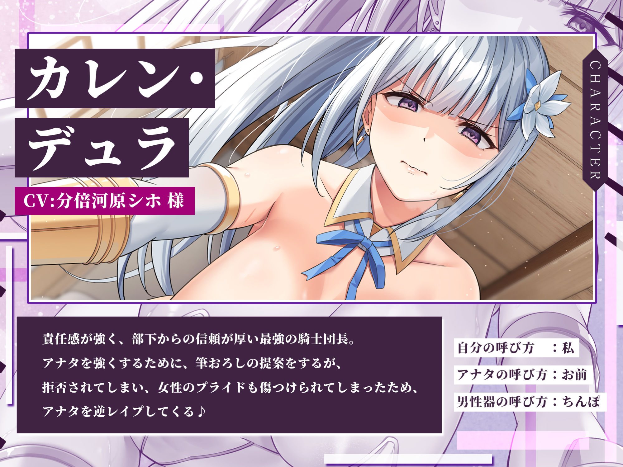 サンプル画像2:女騎士×逆レ●プ 〜童貞卒業すると強くなる異世界であなたのことが大嫌いな騎士団長が筆おろししてくれました〜【KU100】(スタジオりふれぼ) [d_312753]