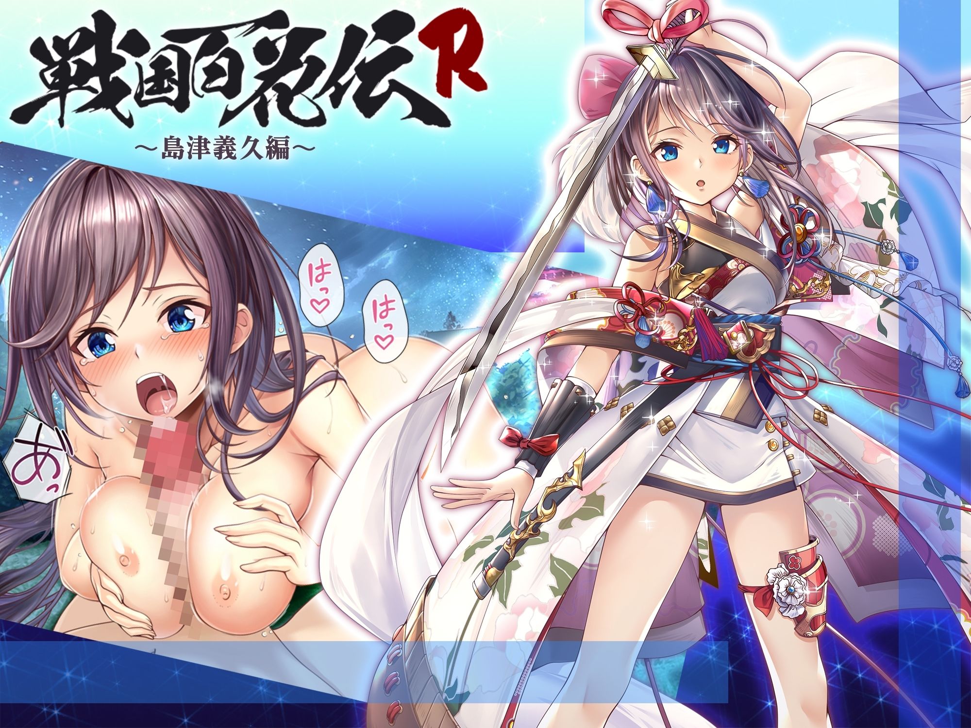 サンプル画像1:【戦国百花伝】島津義久編(戦国百花伝【公式】) [d_312763]