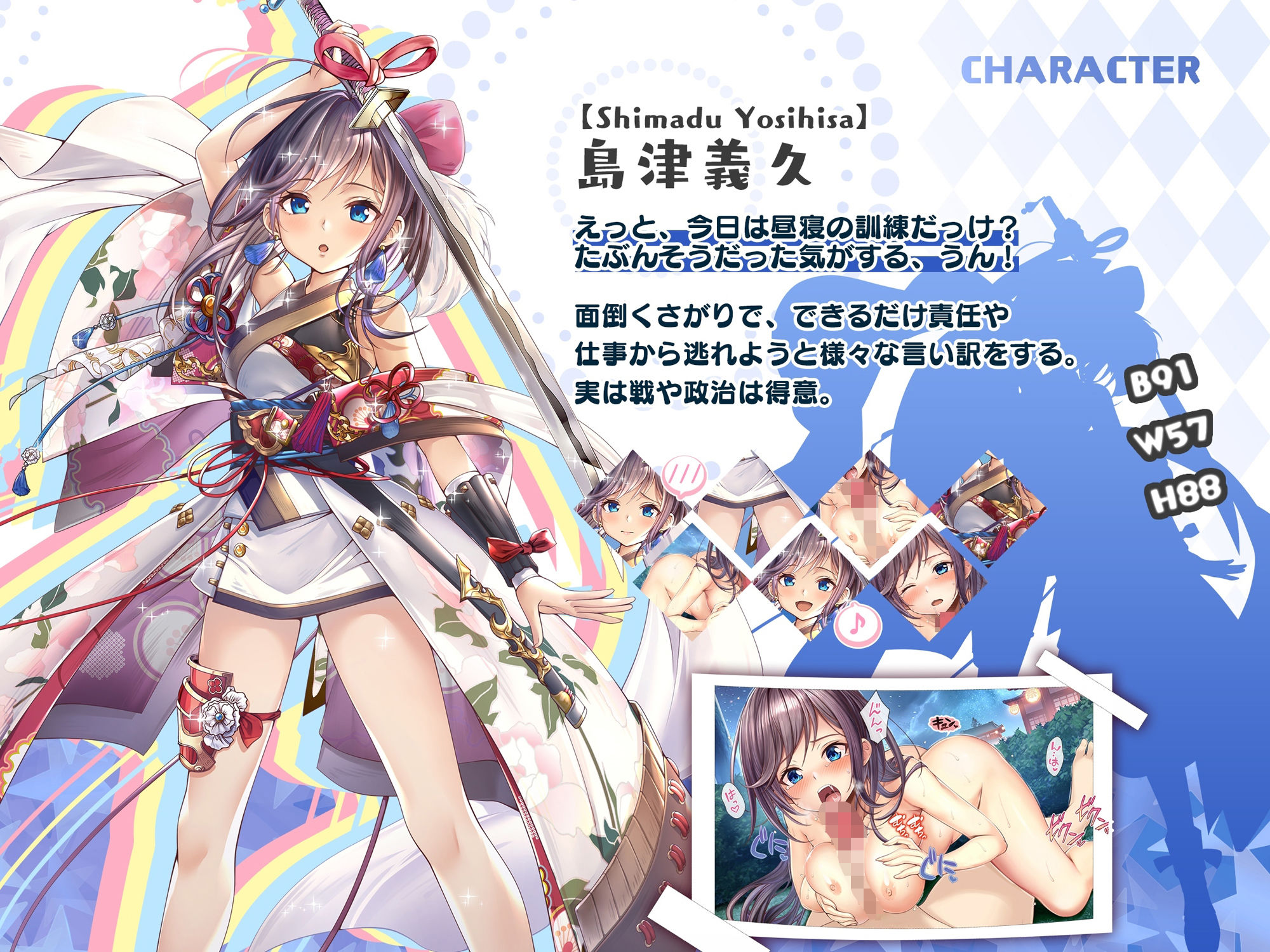 サンプル画像3:【戦国百花伝】島津義久編(戦国百花伝【公式】) [d_312763]