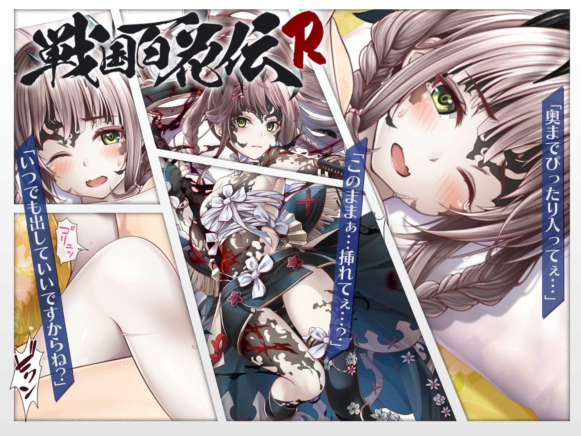 サンプル画像2:【戦国百花伝】森蘭丸-双華-編(戦国百花伝【公式】) [d_312765]