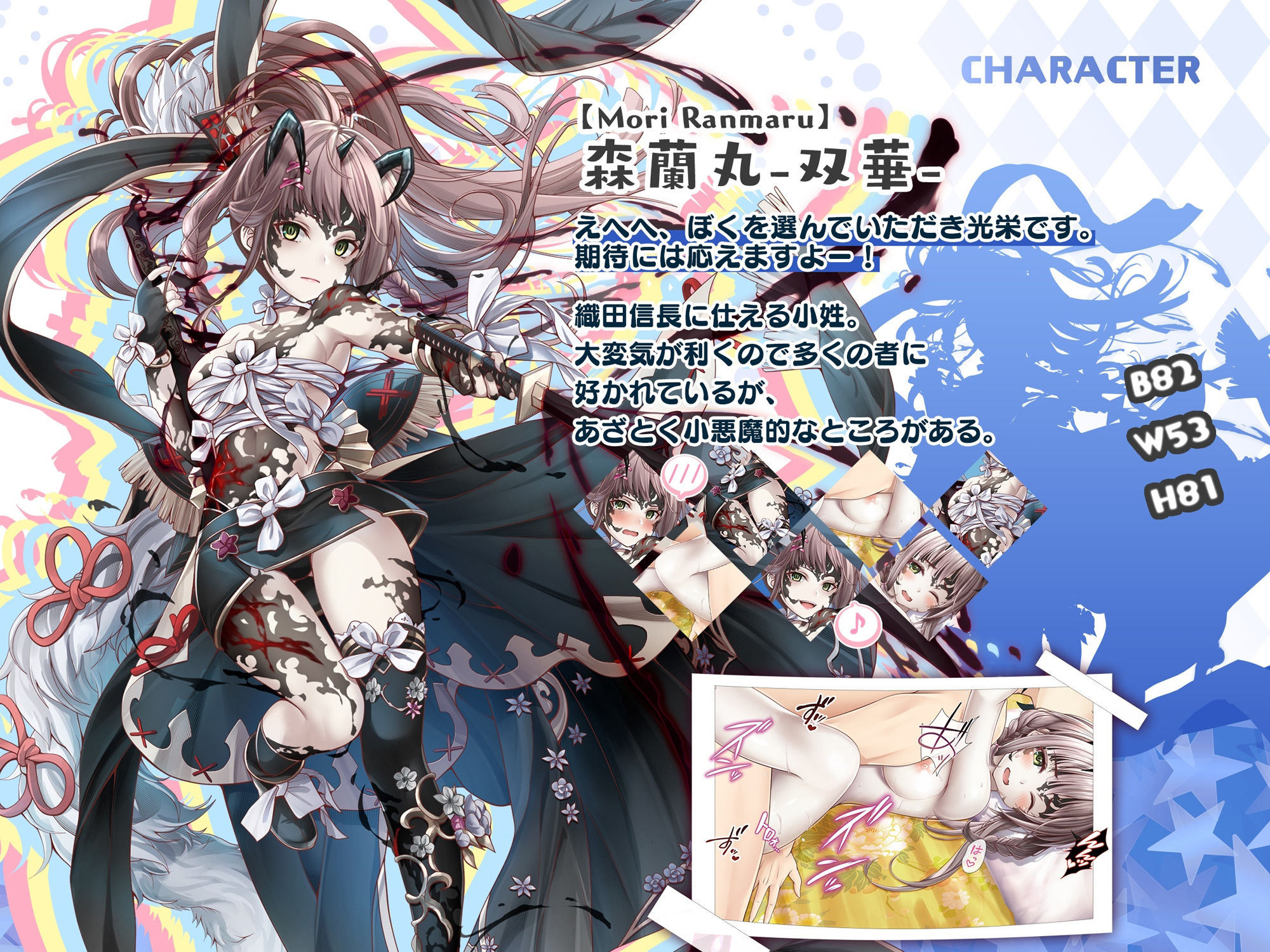 サンプル画像3:【戦国百花伝】森蘭丸-双華-編(戦国百花伝【公式】) [d_312765]