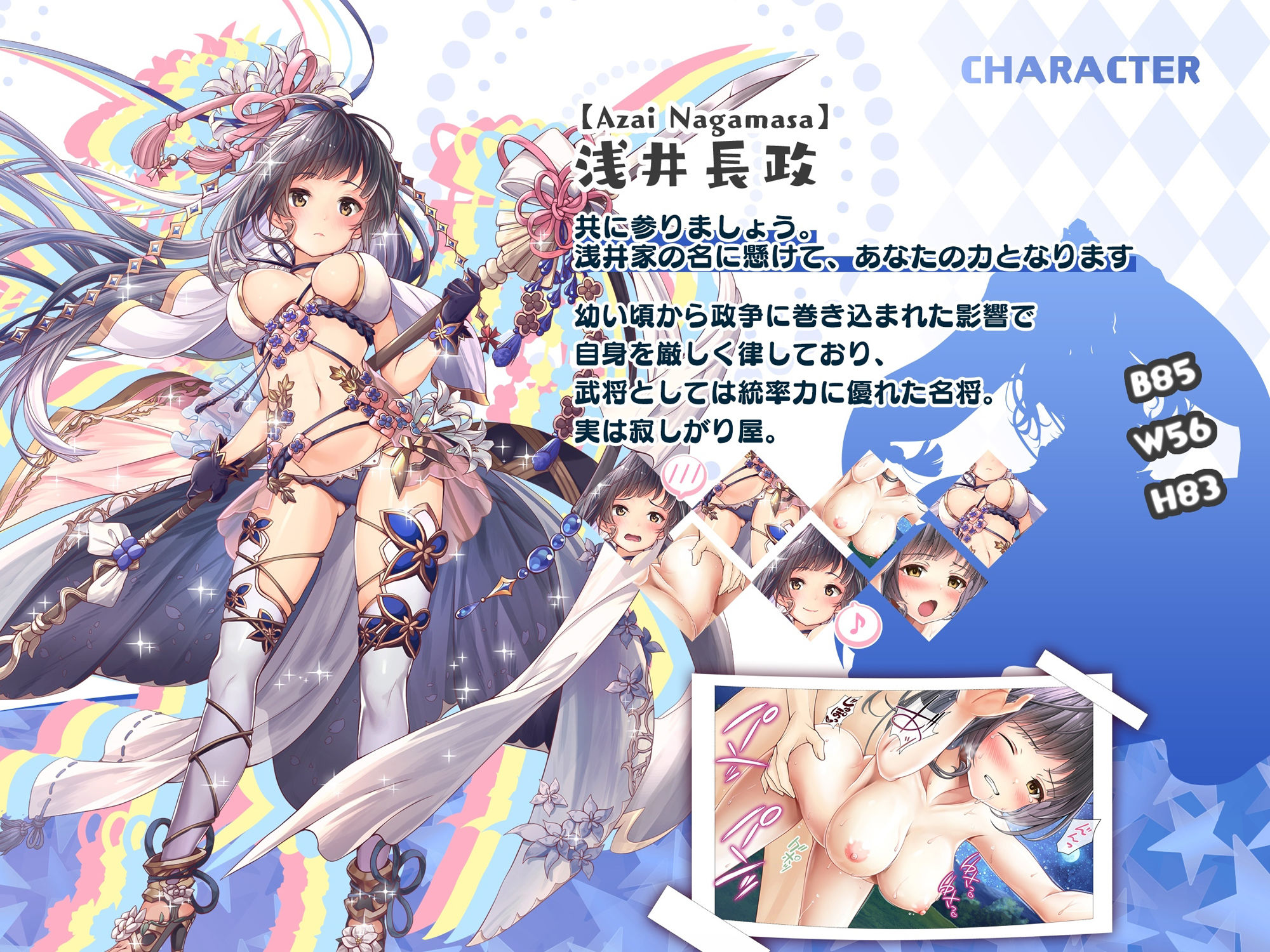 サンプル画像3:【戦国百花伝】浅井長政編Vol.2(戦国百花伝【公式】) [d_312802]