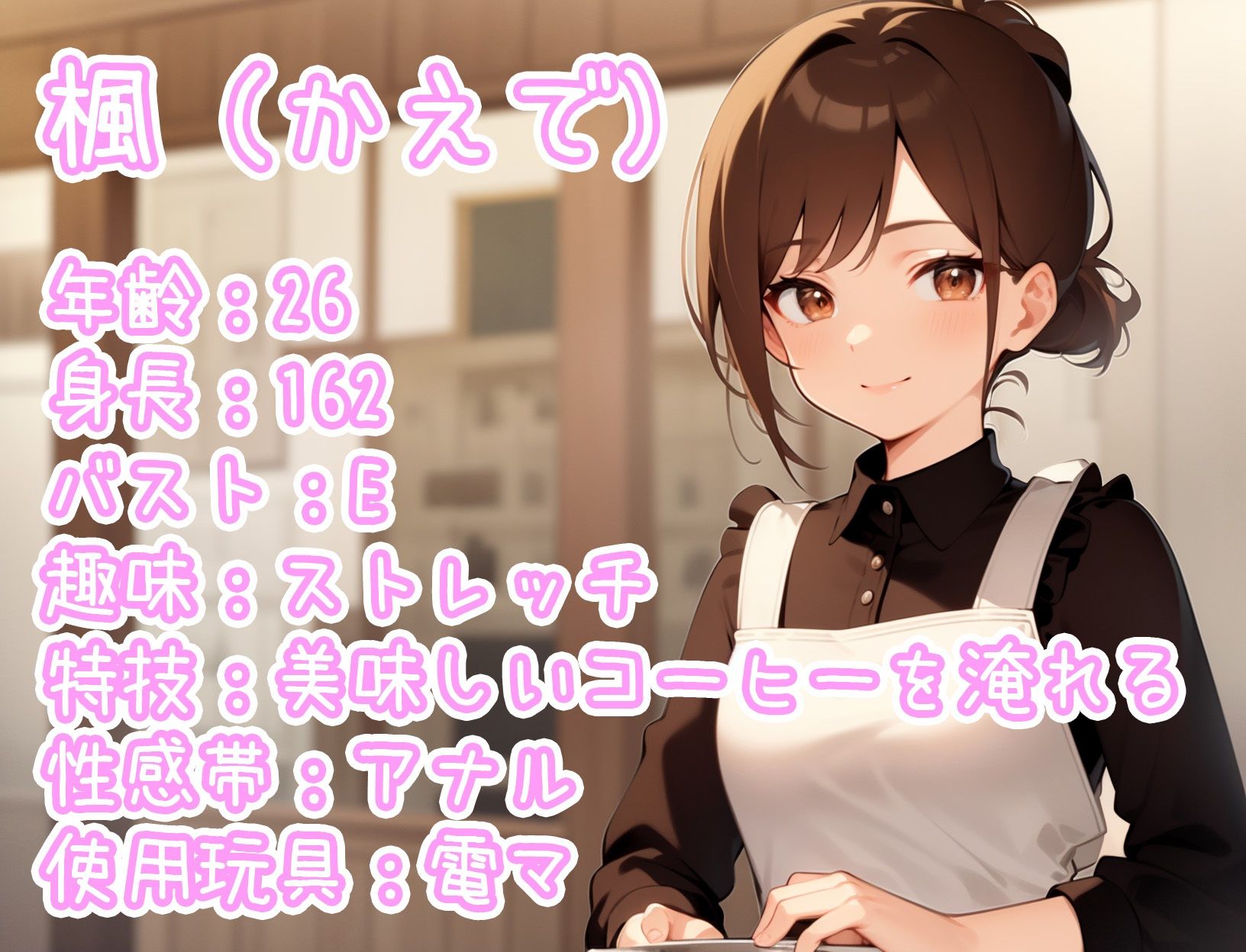 サンプル画像1:【実演オナニー】THE FIRST ONANISM【楓】 アナル好きのむっつりカフェ店員が何度も気持ちよくなっちゃう……///(ぴゅあとろぼいす) [d_312810]