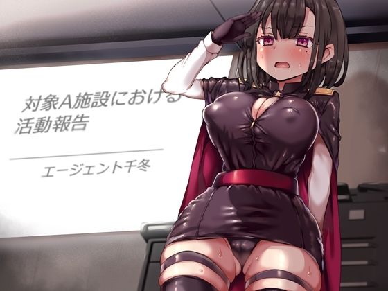 サンプル画像2:潜入エージェント千冬の無様な報告 淫紋奴●労働施設から生還した僕の彼女が公然の場でセカンドレ●プされる音声(B-bishop) [d_312855]